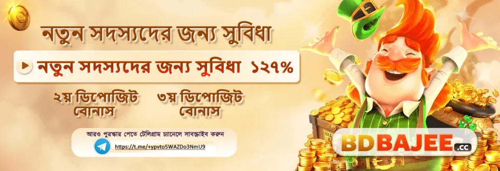 Benefits of Registering on bdbajee